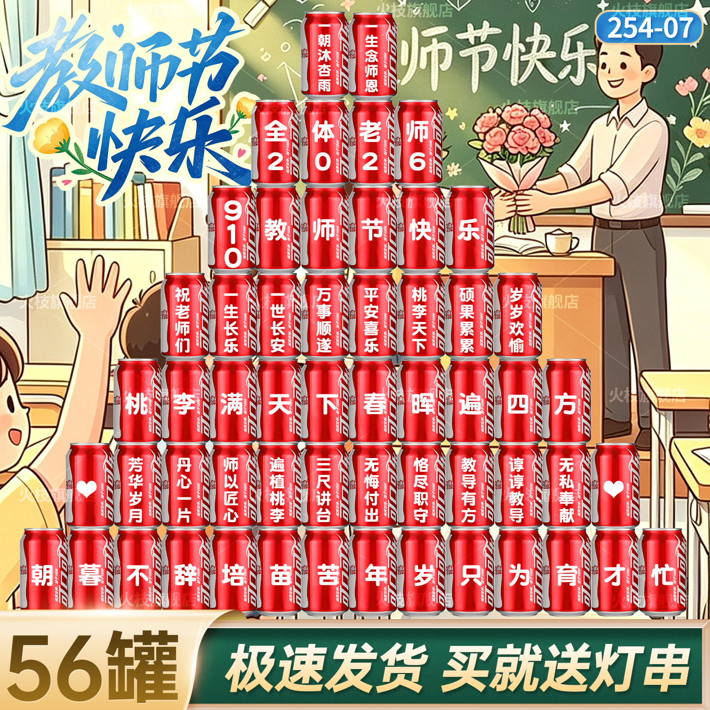 值哭了!既能布置还能喝定制可乐