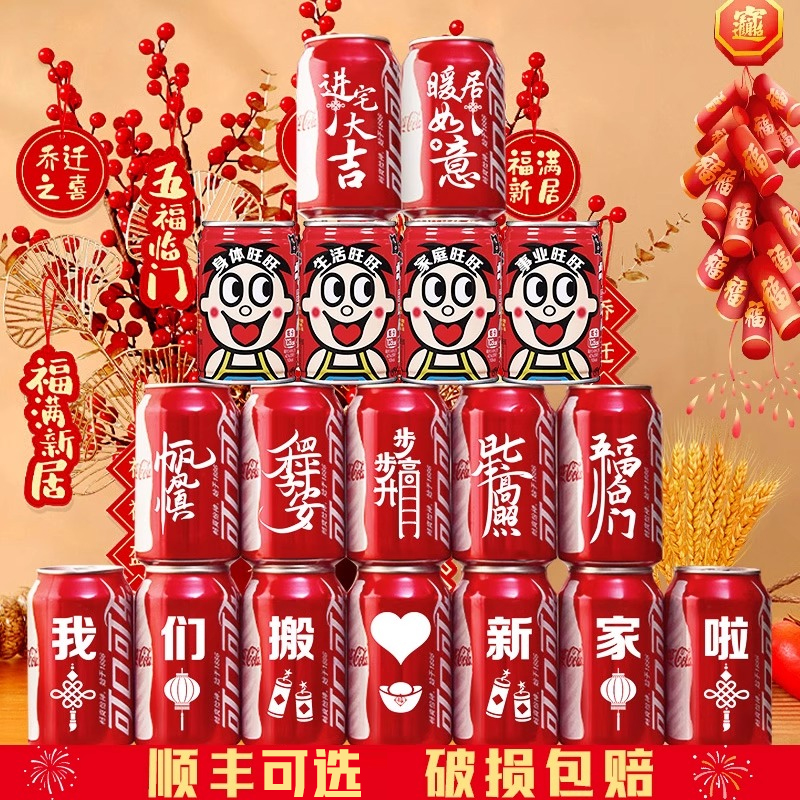 乔迁之喜装饰布置摆件