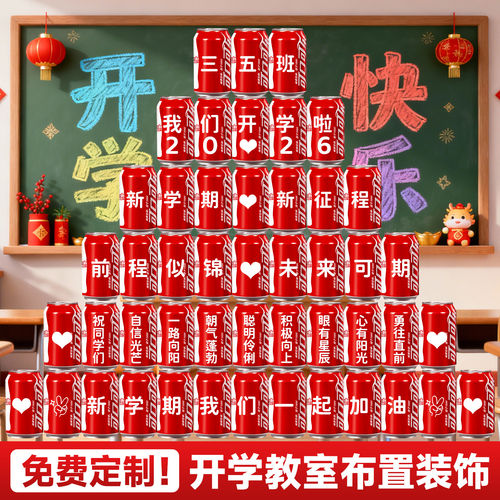 【开学定制礼】送孩子的寓意好礼