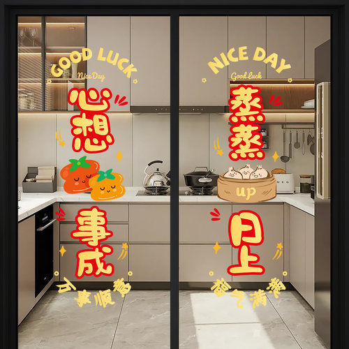 乔迁之喜新居装饰福字玻璃静电贴