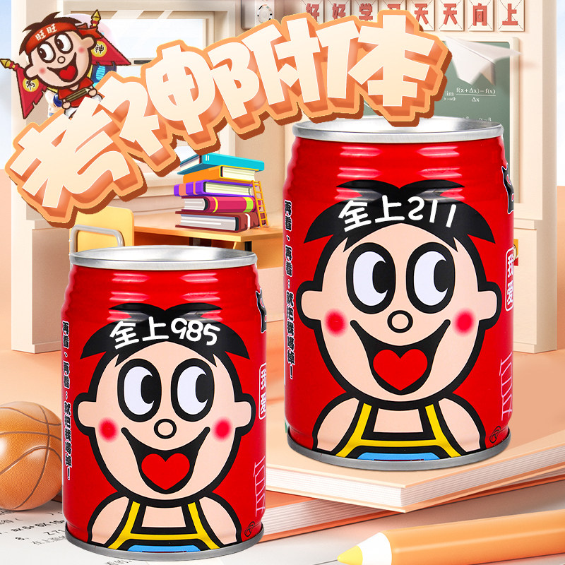 百日誓师高考中考旺仔定制图片