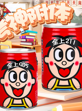 高考励志礼物仪式感金榜题名实用礼品旺仔牛奶定制刻字饮料名字