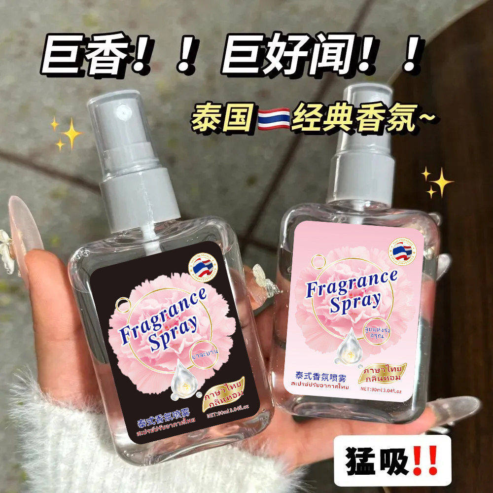 泰式芍药盛开扁桃仁奶香氛喷雾