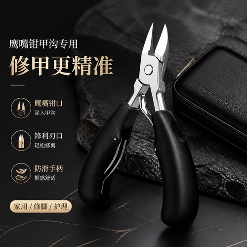 指甲剪鹰嘴钳甲沟专用修脚趾甲