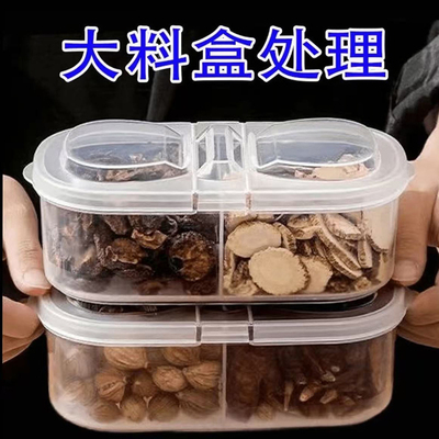 香料收纳盒干辣椒调料盒密封花椒