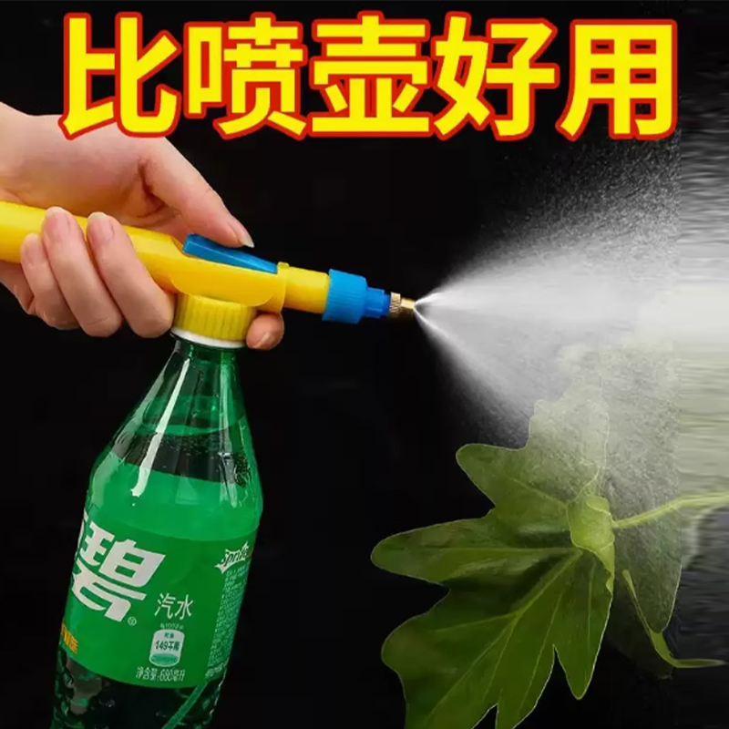 饮料瓶喷雾器浇花喷壶气压式喷嘴