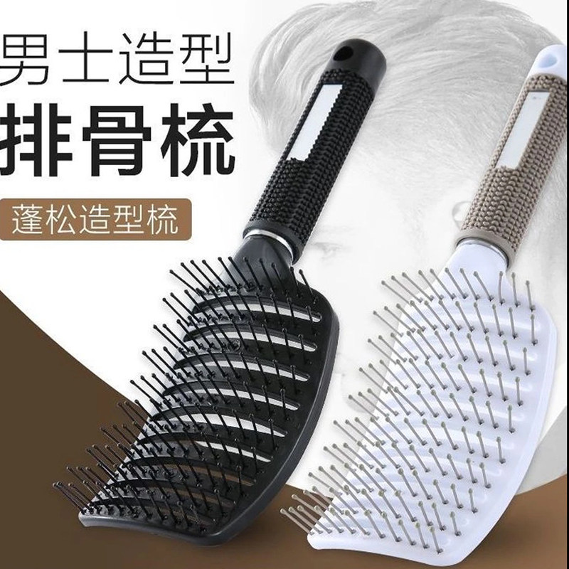 排骨梳子男士美发专用头皮按摩梳造型顺发蓬松大背头定发型女家用