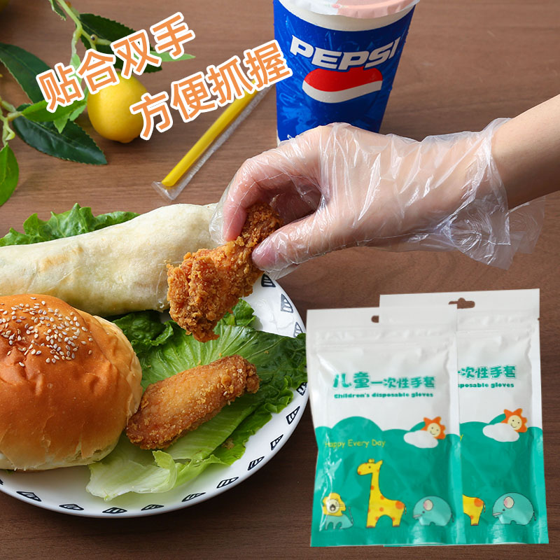 儿童一次性手套食品级加厚