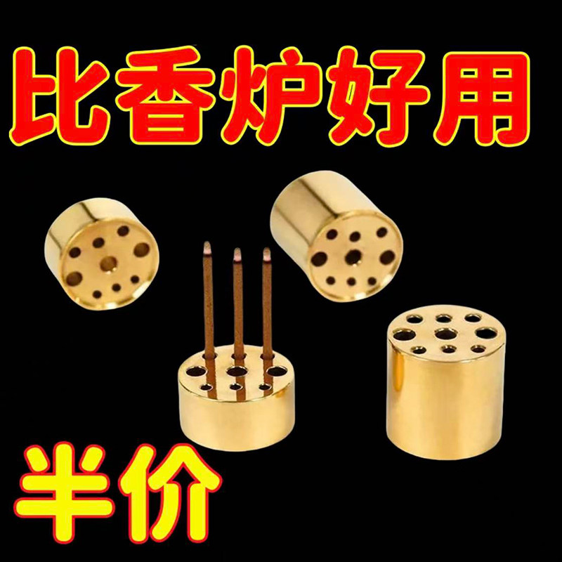 纯铜九孔香插线香小香香炉配件香托檀香插家用室内礼佛三支香九孔