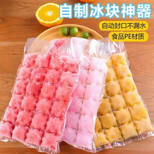 【送漏斗】一次性冰袋冻冰块食品级自封口密封小冰格自制百香果碎