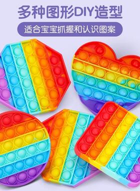 儿童彩虹按按乐解压神器捏捏乐男