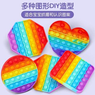 儿童彩虹按按乐解压神器捏捏乐男女孩手指按压减压板宝宝益智玩具