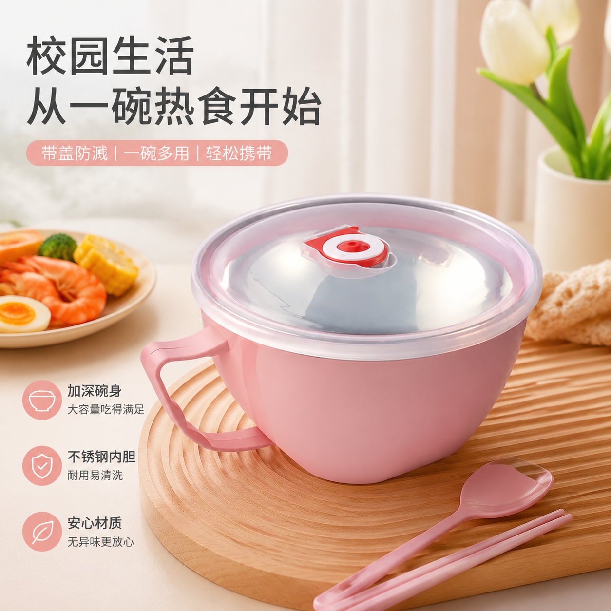 泡面碗宿舍学生带盖送餐具日式泡面神器不锈钢食堂打饭方便面饭碗
