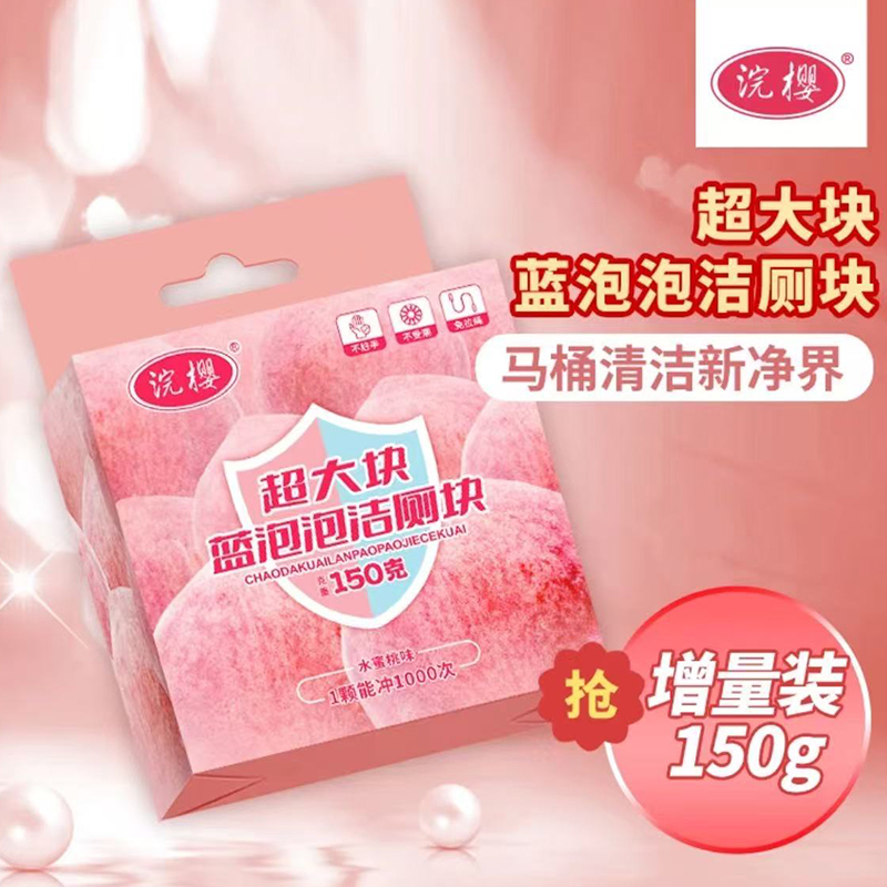 洁厕灵洁厕宝马桶清洁剂洗厕