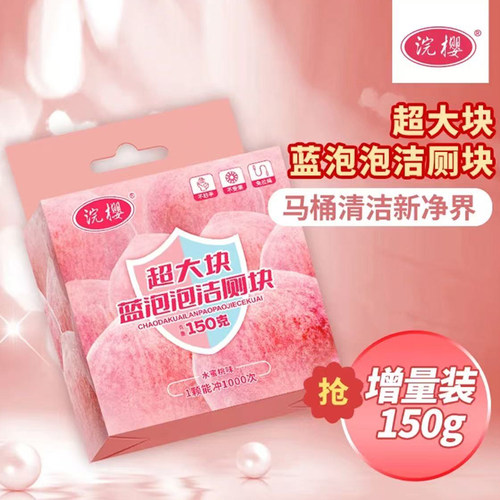 洁厕灵洁厕宝马桶清洁剂洗厕