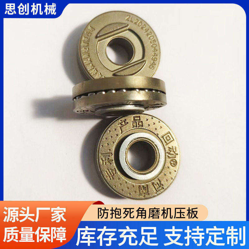 100型防抱死压板角磨机专用高硬度耐磨防刮通用扳手高硬度配件板图片