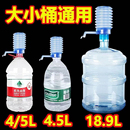 压水器桶装 抽水器纯净水桶按压抽水饮水机压水泵吸水出水器 手压式