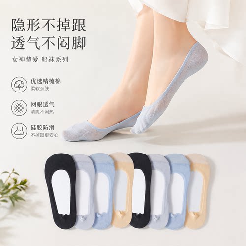 夏季薄款纯棉底防滑透气船袜