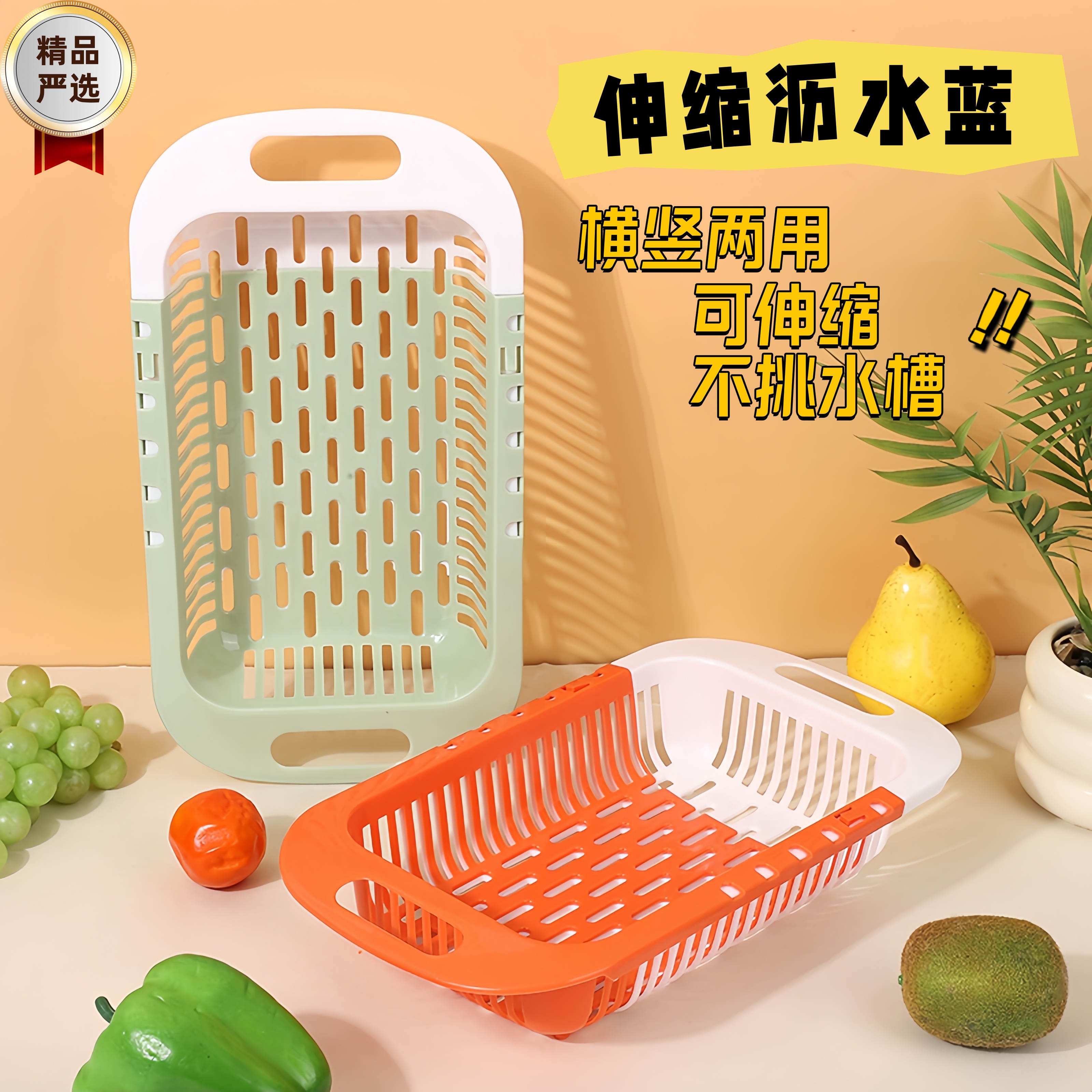 可伸缩沥水篮洗菜盆碗架厨房家用