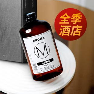 香薰室内家用持久高级栀子花酒店卧室香水房间卫生间精油厕所无火