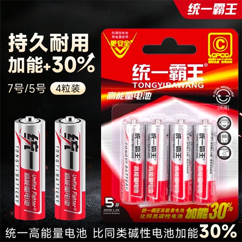 统一霸王电池5号7号碳性耐用电池