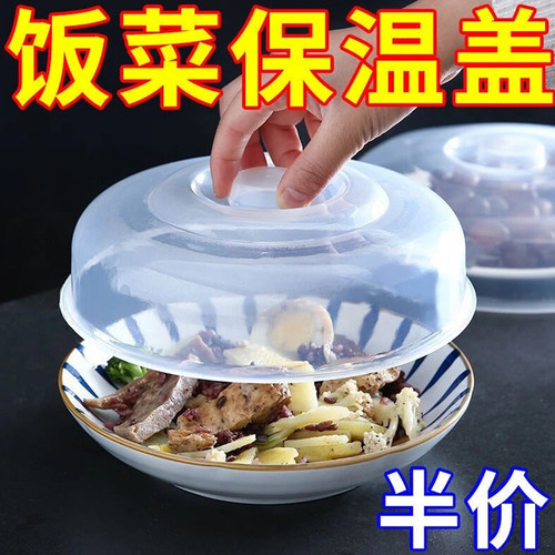 新款食品级微波炉盖罩碗盘保鲜保