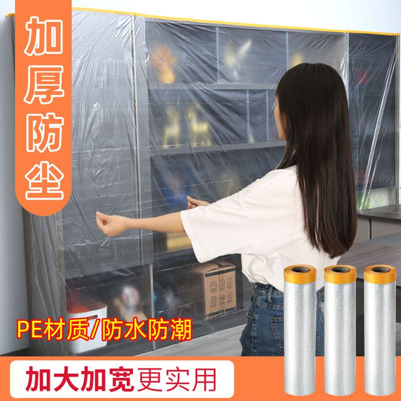 防尘罩宿舍防尘布遮盖家具保护