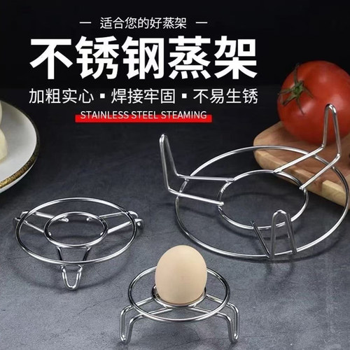 不锈钢蒸盘蒸屉蒸架蒸蛋架蒸片