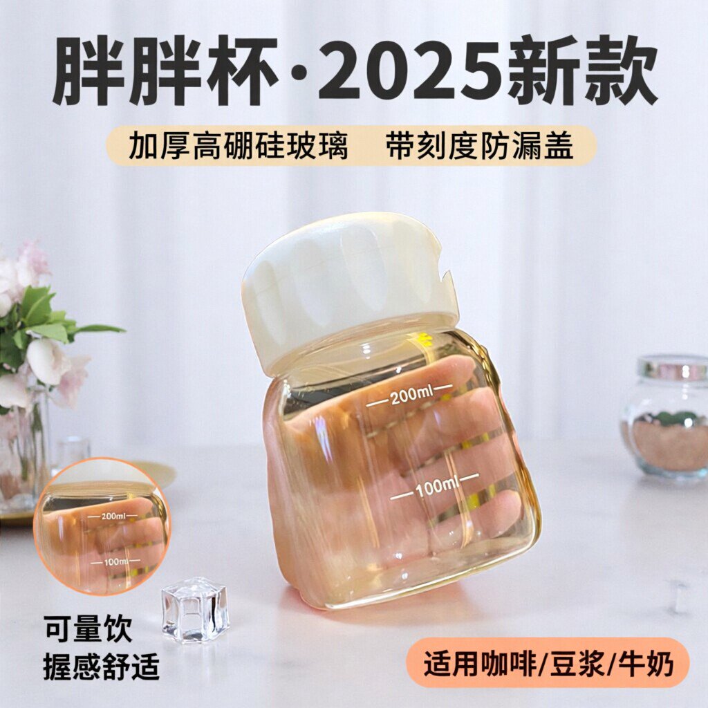玻璃杯女摇摇杯水杯装中药新款图片