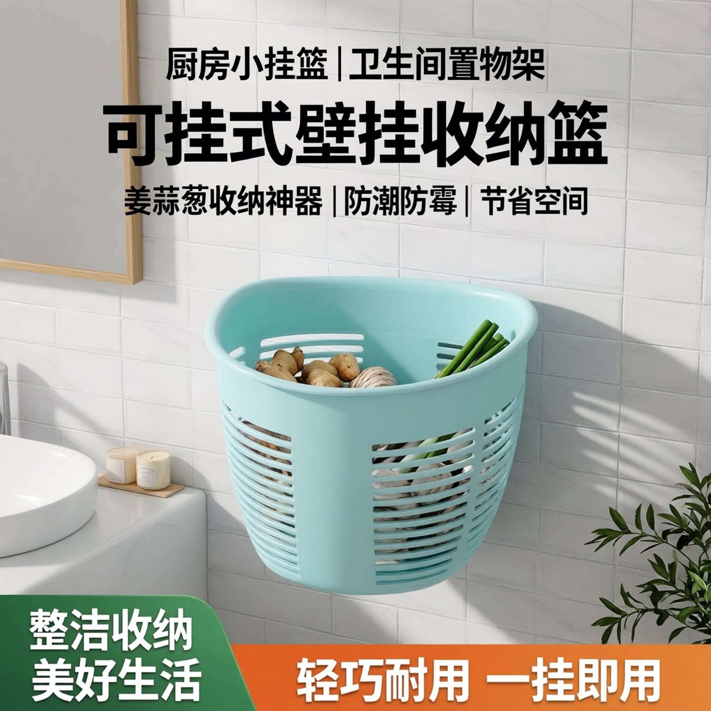 厨房小挂篮浴室置物架可挂式卫生