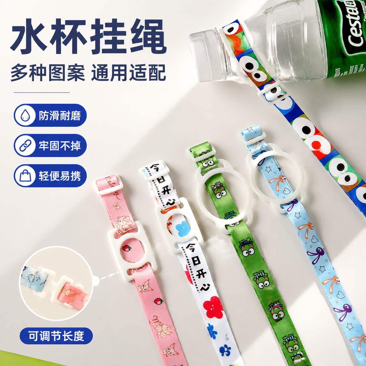 水瓶挂绳儿童出门背水神器便携式