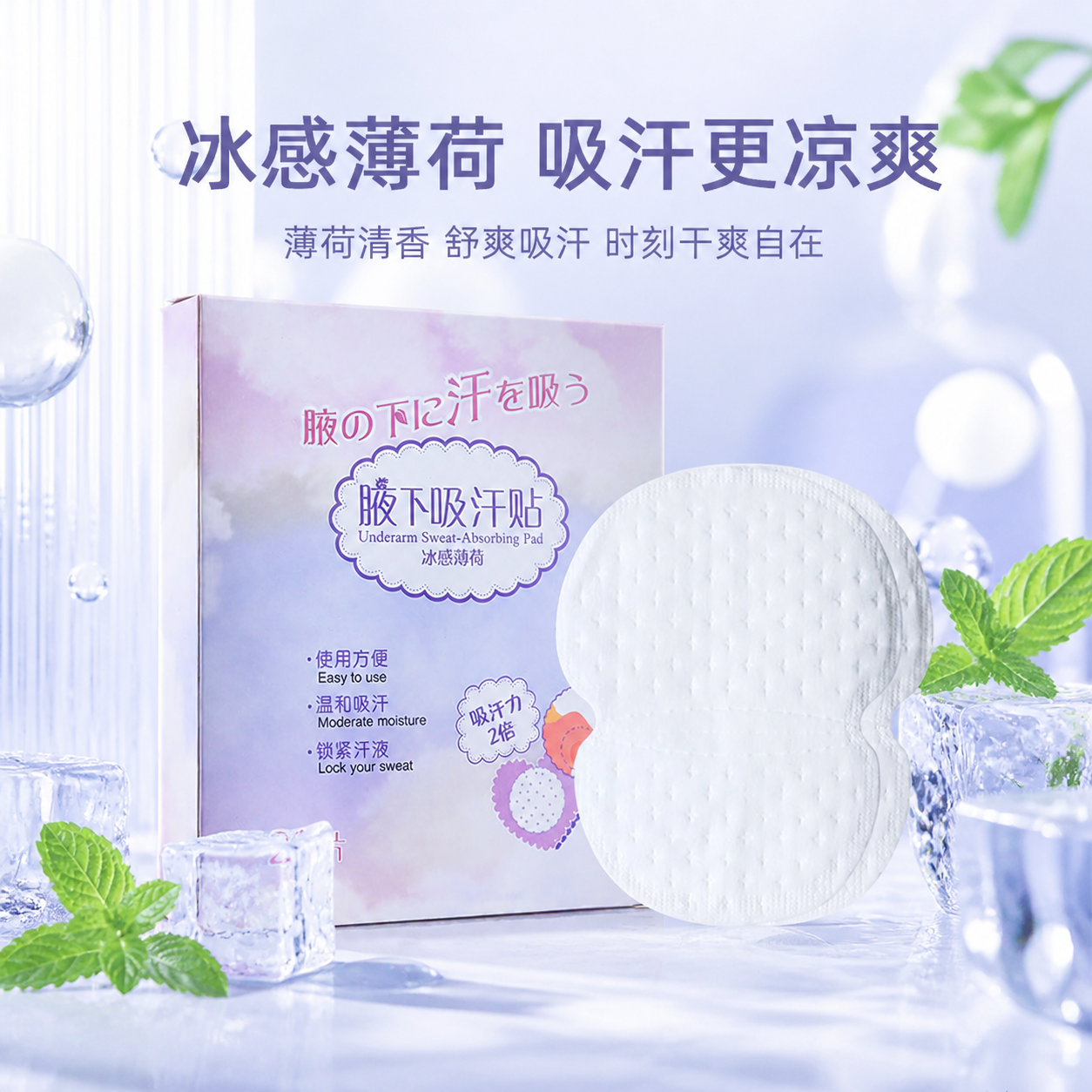 夏季腋窝出汗神器腋下吸汗贴夏天止汗垫防汗衣贴超薄隐形透气除臭