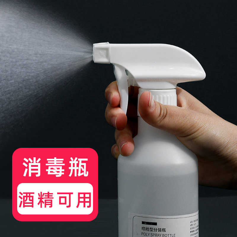 消毒专用纳米喷雾瓶超细雾化