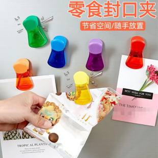 密封夹食物袋子强力封口夹可磁吸厨房薯条茶叶调料猫粮防潮食品级