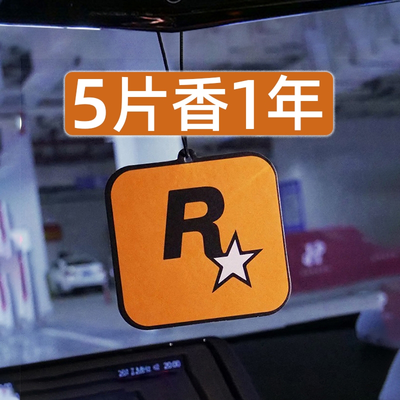 车载香薰r星香片汽车香水车内除异味车挂件装饰品用高级香氛淡香