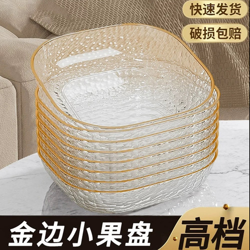 水果盘客厅家用茶几零食摆放糖果