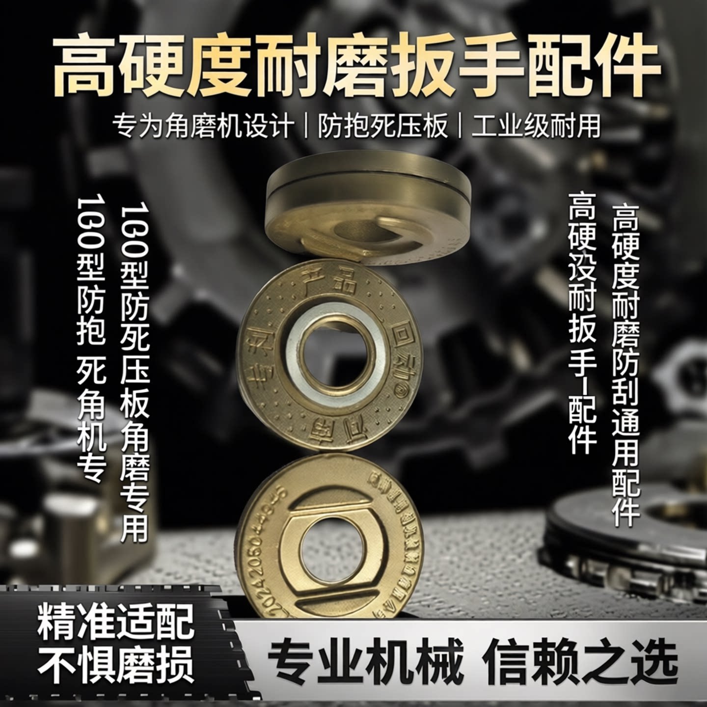 100型角磨机防抱死压板角磨抛图片