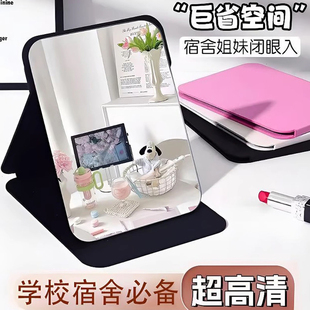 镜子化妆镜折叠便携台式单面随身梳妆镜学生高清小镜子专用男士