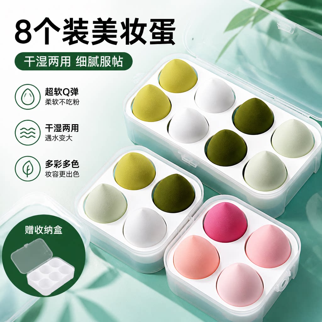 海绵超软化妆工具美妆蛋粉扑