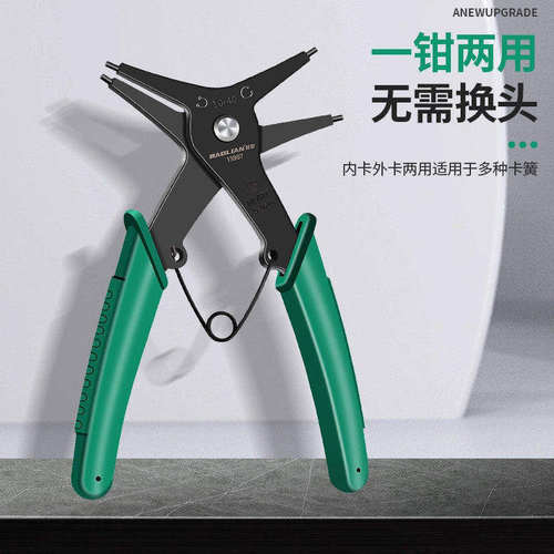 两用卡簧钳子多功能二合一内外