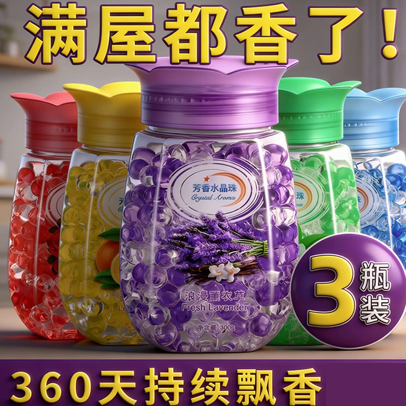 厕所除臭神器卫生间香薰空气清新剂持久留香去味卧室内固体芳香剂