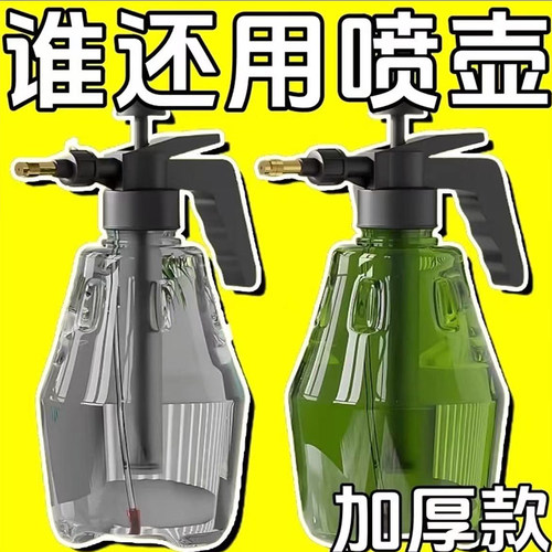喷壶浇花浇水喷雾器气压式喷水壶