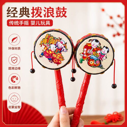 拨浪鼓婴儿玩具经典款手摇波鼓