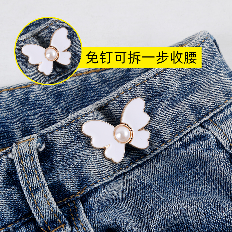蝴蝶收腰扣子免打孔裤子裙子牛仔