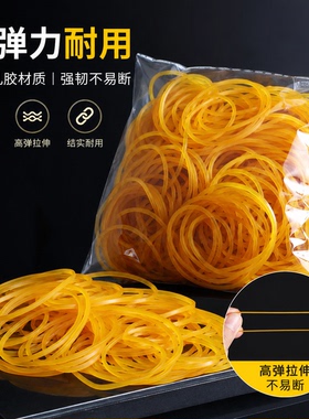 黄色橡皮筋高弹力耐用牛皮筋橡皮圈用皮筋皮套乳胶圈橡胶商用工业