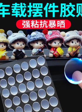 无痕双面胶贴点点胶汽车载摆件固定纳米强力盲盒手办粘胶圆点贴片