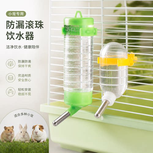 仓鼠水壶饮水器兔子荷兰猪金丝熊
