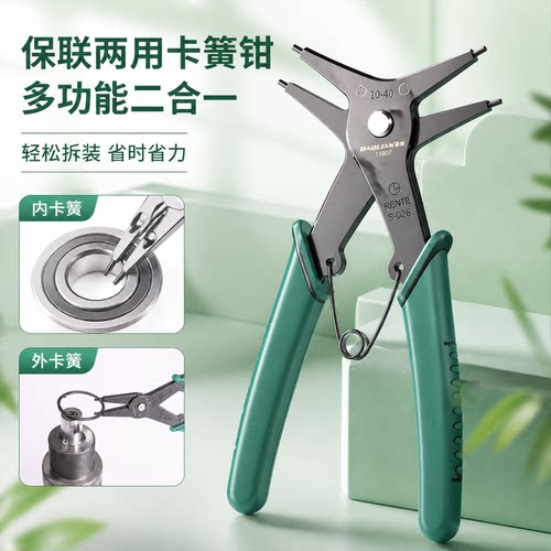 两用卡簧钳子多功能二合一内外