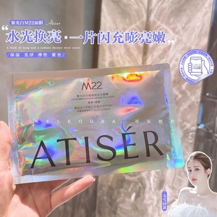聚光白m22面膜水光焕亮贴片面膜M22补水保湿一片闪亮亮嫩官方正品