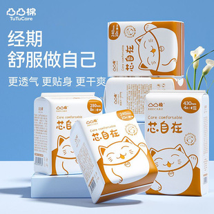 凸凸棉卫生巾透气日用夜用超长组合装正品舒莱姨妈巾国货学生